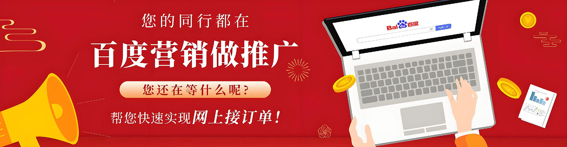 宜君百度竞价包年